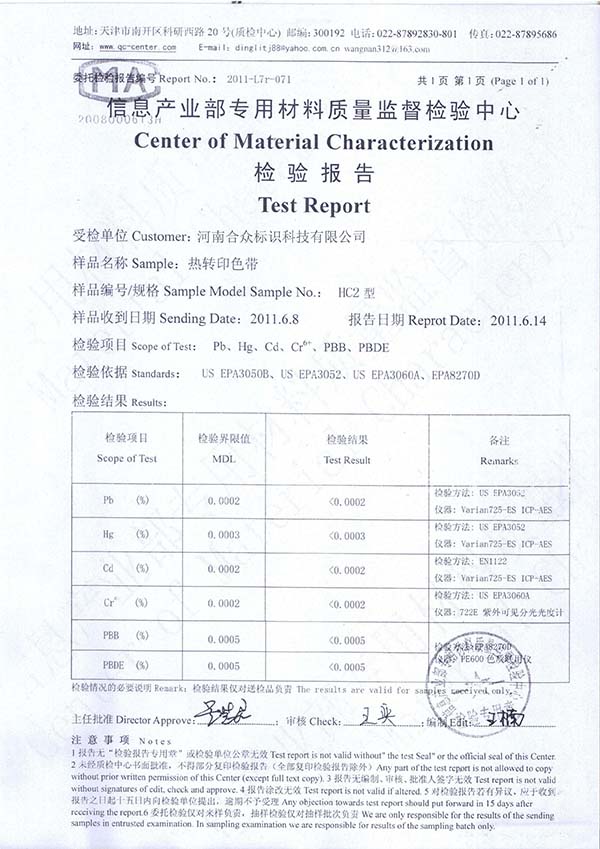 HC2新外檢報告