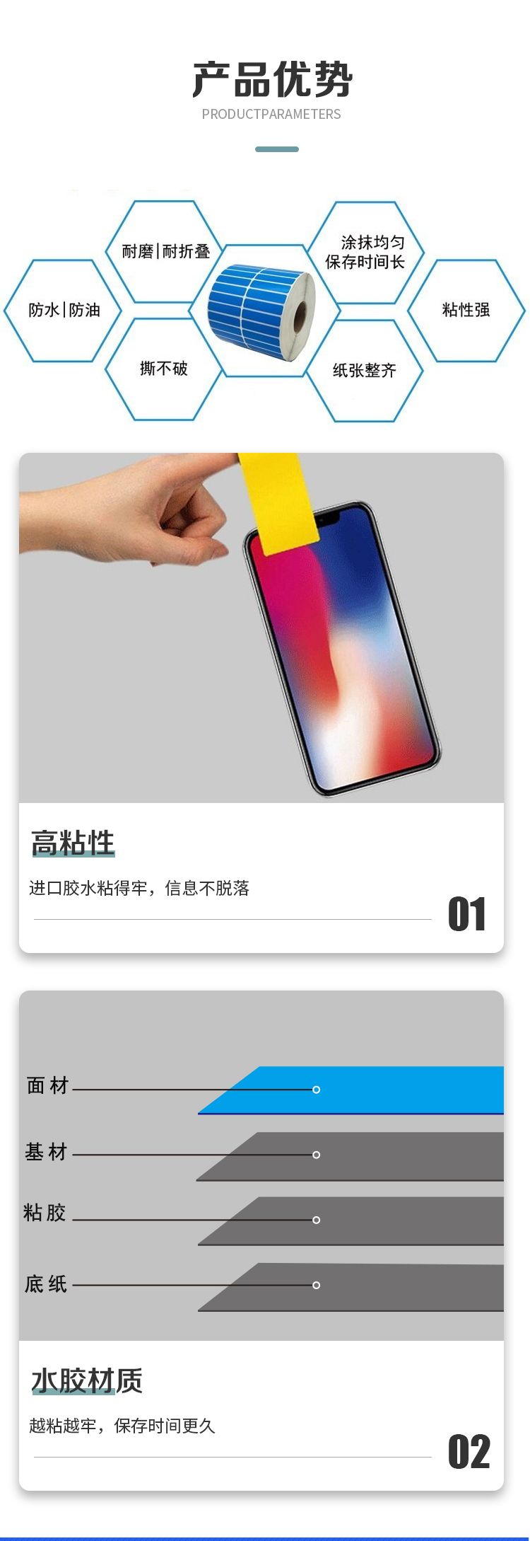 彩色不干膠_04