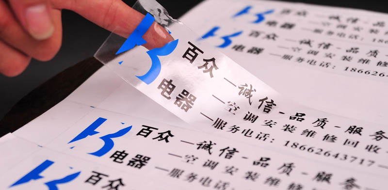 logo透明貼紙