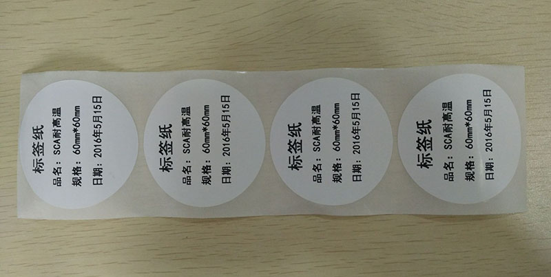 紙箱標簽紙