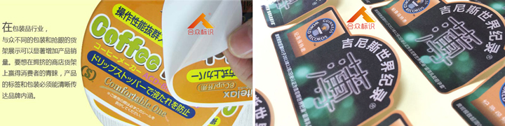 不干膠標(biāo)簽印刷過(guò)程中常見(jiàn)故障和解決措施分享