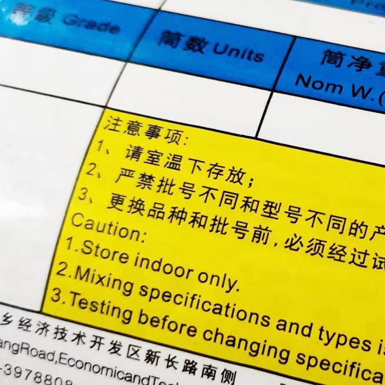 食品包裝的污染問題以及不干膠標簽常見種類
