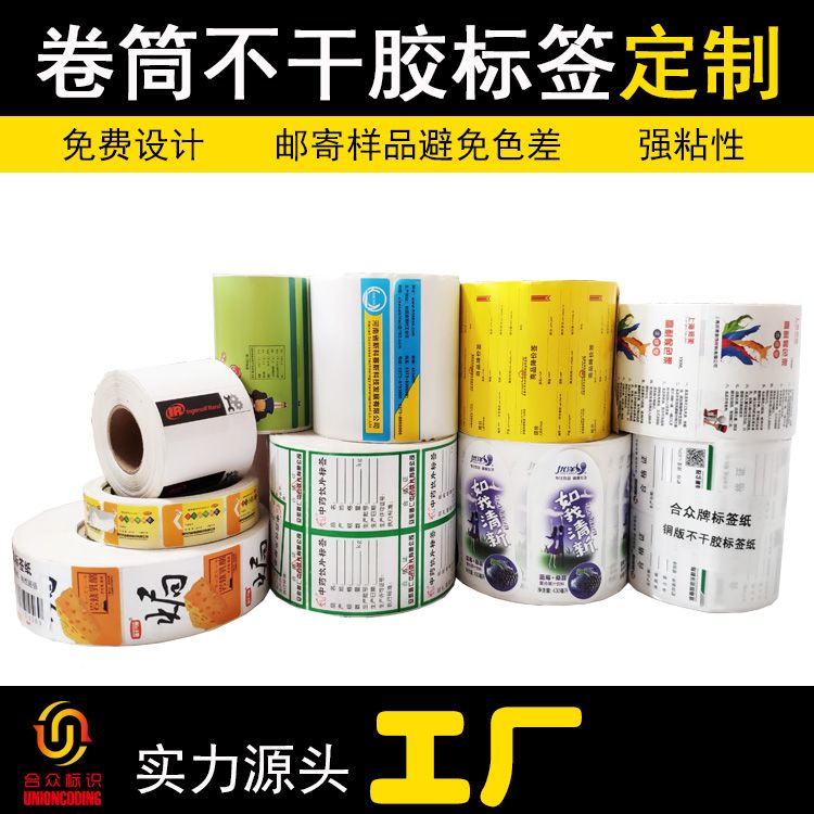 清除不干膠標簽紙污漬的方法有哪些？