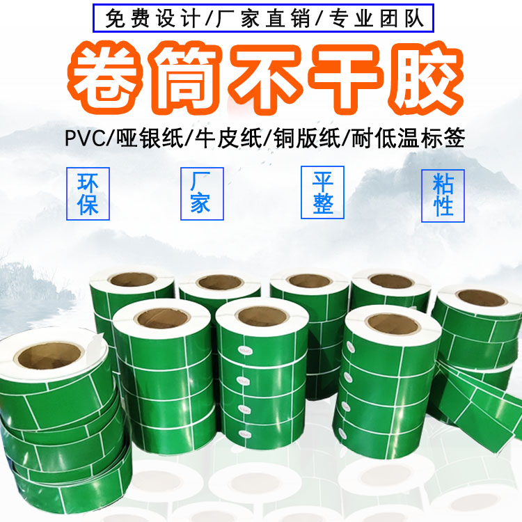 如何選擇不干膠標(biāo)簽材質(zhì)與標(biāo)簽印刷材料?