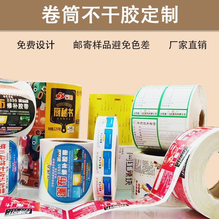 日化標(biāo)簽紙材料選擇與常見問題解析