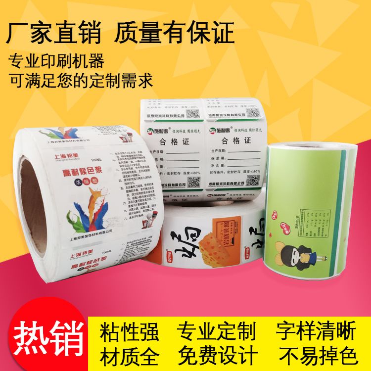 不干膠標(biāo)簽紙的應(yīng)用與印刷工藝流程