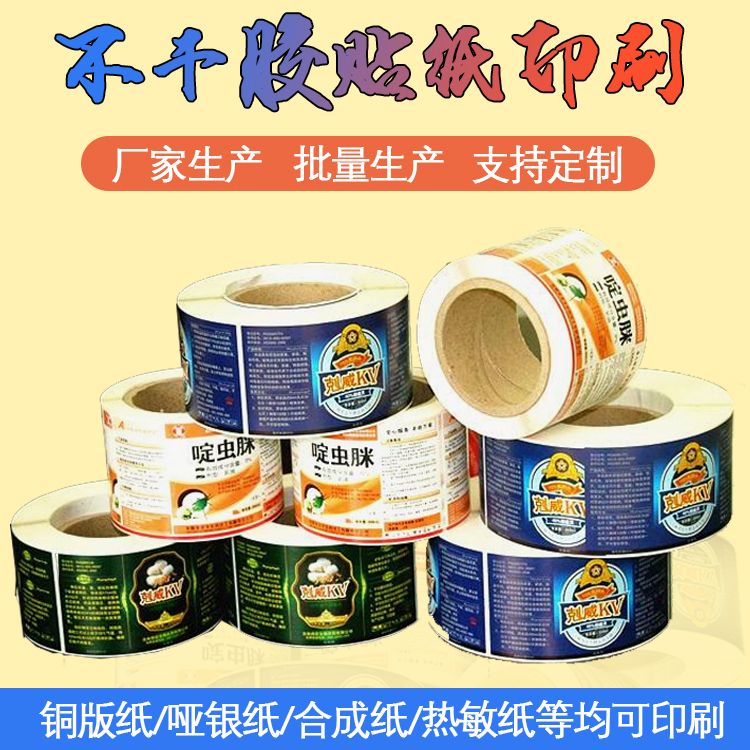 不干膠標(biāo)簽掉標(biāo)怎么辦