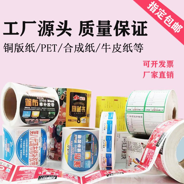 不干膠貼標(biāo)遇到的問題及解決辦法和如何選擇標(biāo)簽材質(zhì)（一）