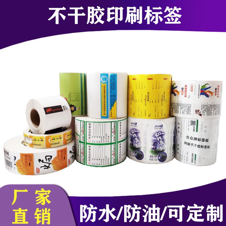 不干膠貼標(biāo)遇到的問題及解決辦法和如何選擇標(biāo)簽材質(zhì)（二）