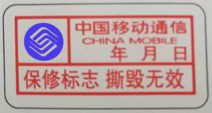 易碎紙防偽標簽
