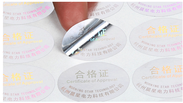 防偽不干膠標簽材料的種類