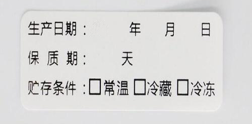 食品標(biāo)簽1