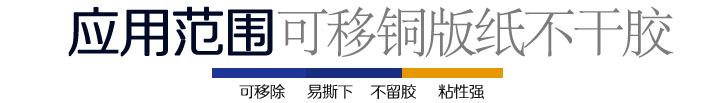 應用范圍