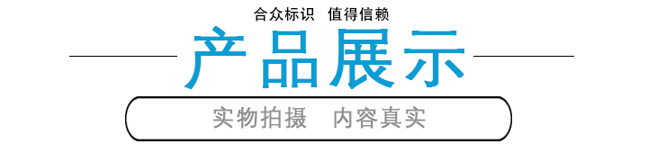 產(chǎn)品展示