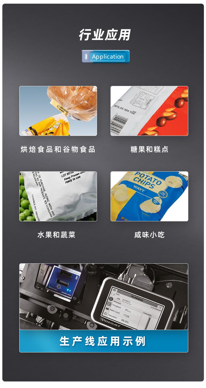 偉迪捷6330_03
